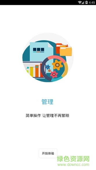 运输公司管理