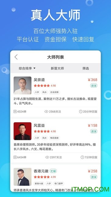 高人看手相 高人看手相