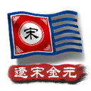 中华上下五千年2:辽宋金元 中华上下五千年2:辽宋金元