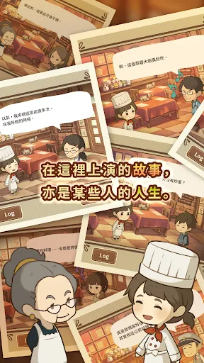 众多回忆的西餐厅汉化版 1.1.3安卓版