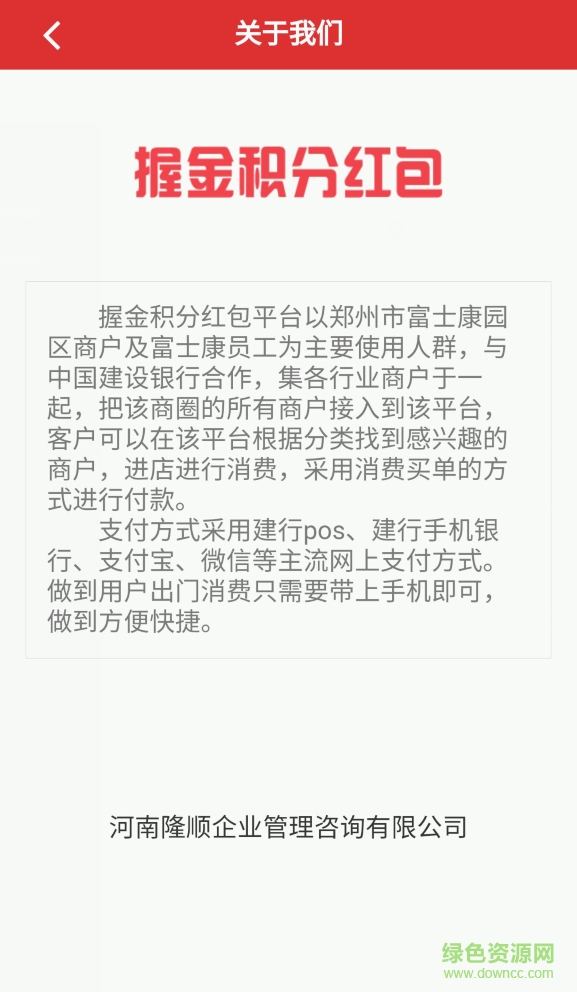 握金积分红包_用户版