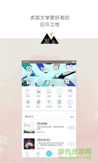 有读故事