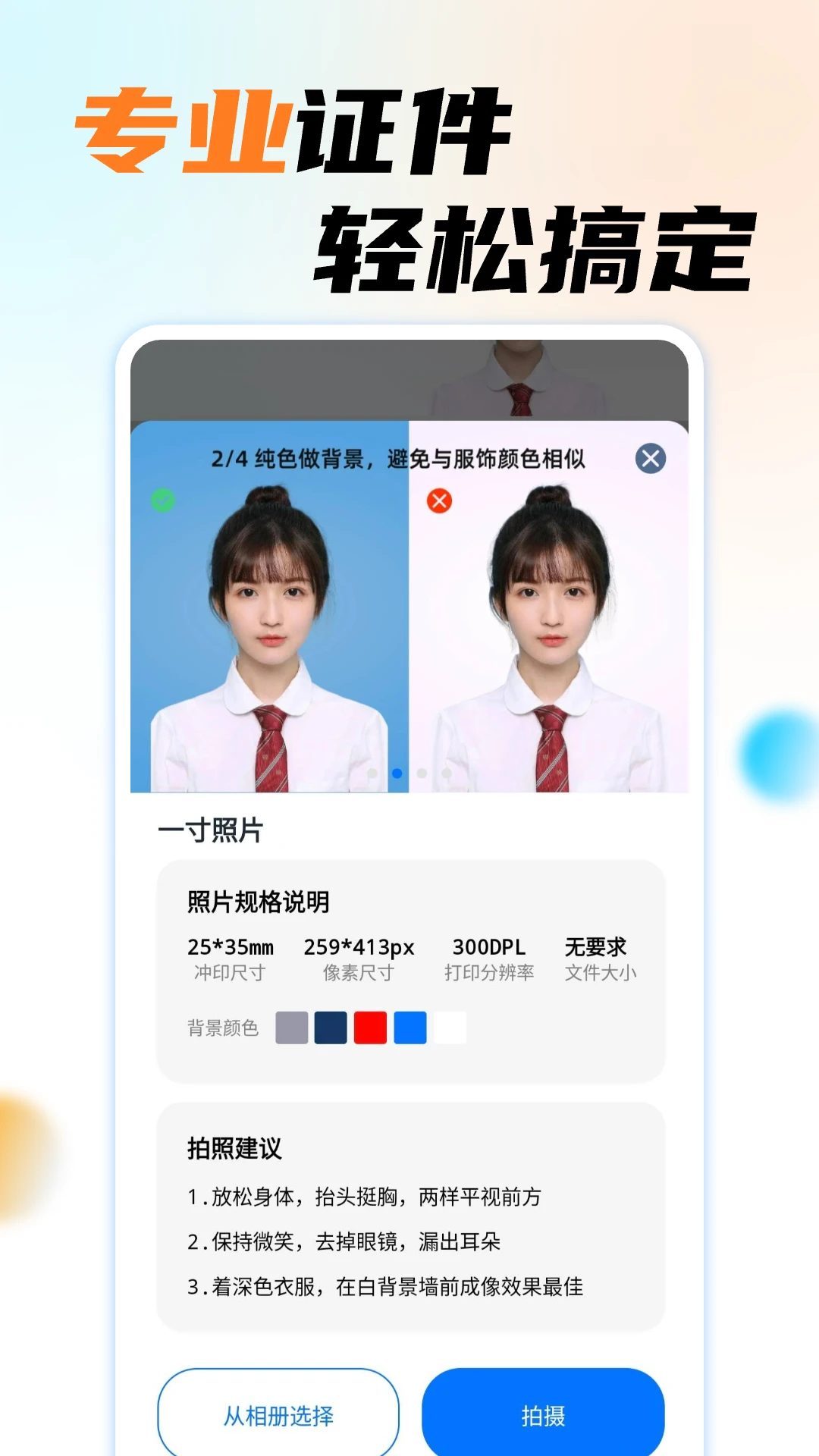 职业工装证件照
