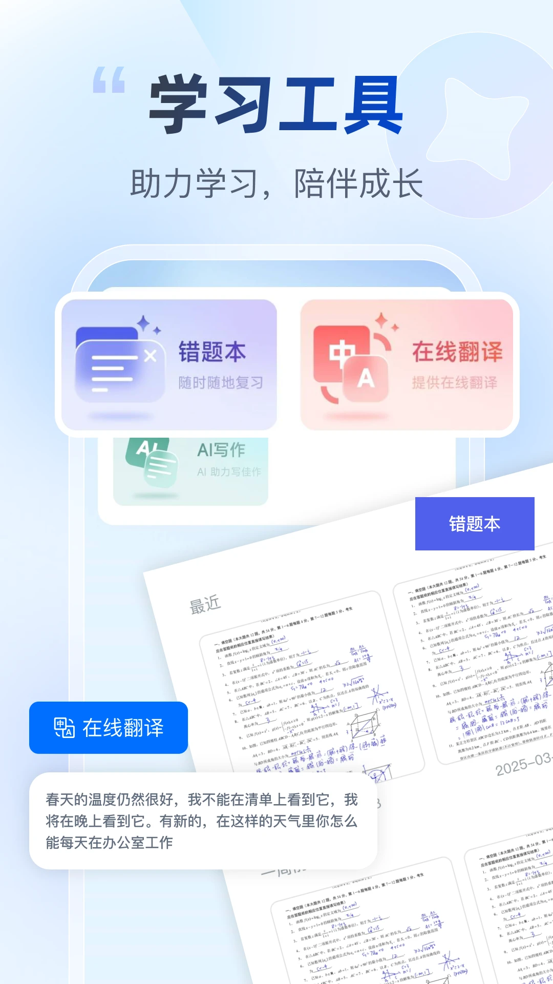 AI订阅号助手