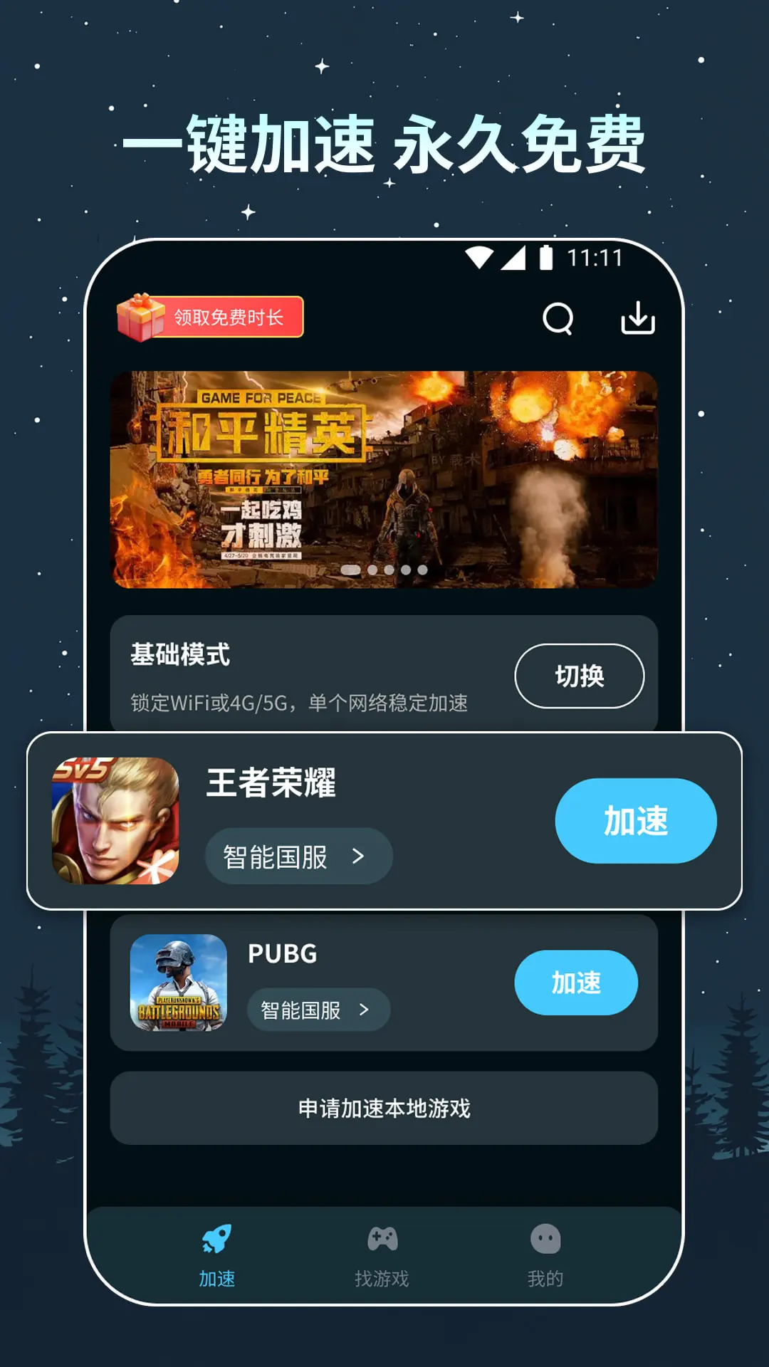 旗鱼加速器