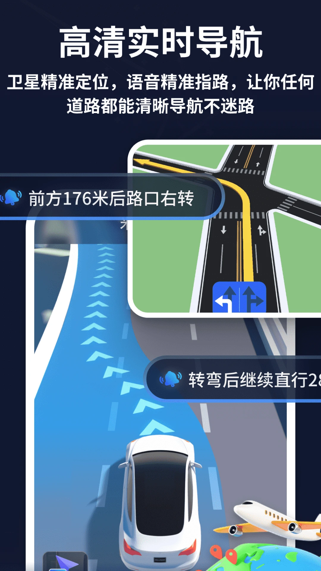 AR全球卫星导航
