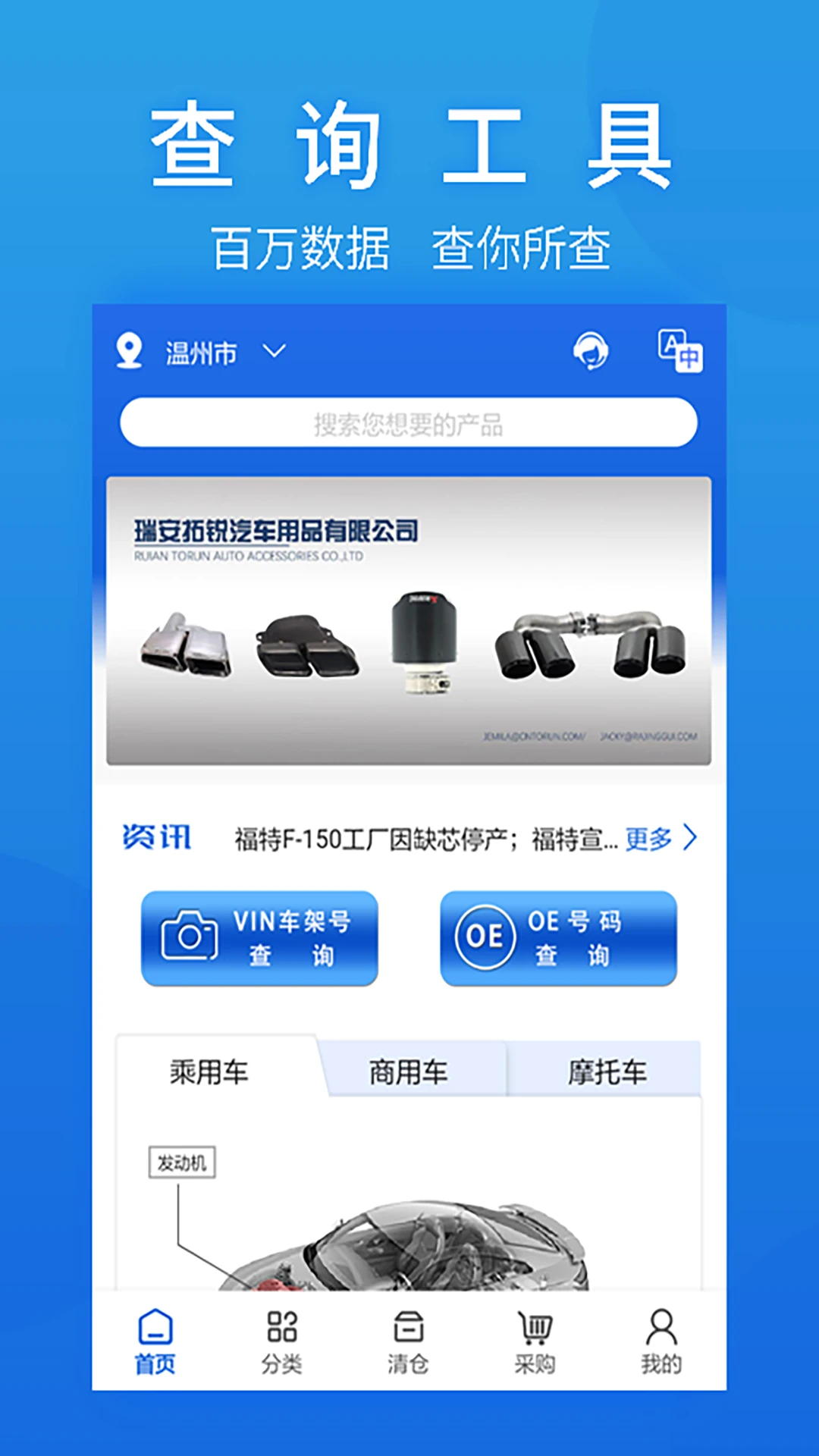 PKT Auto Parts