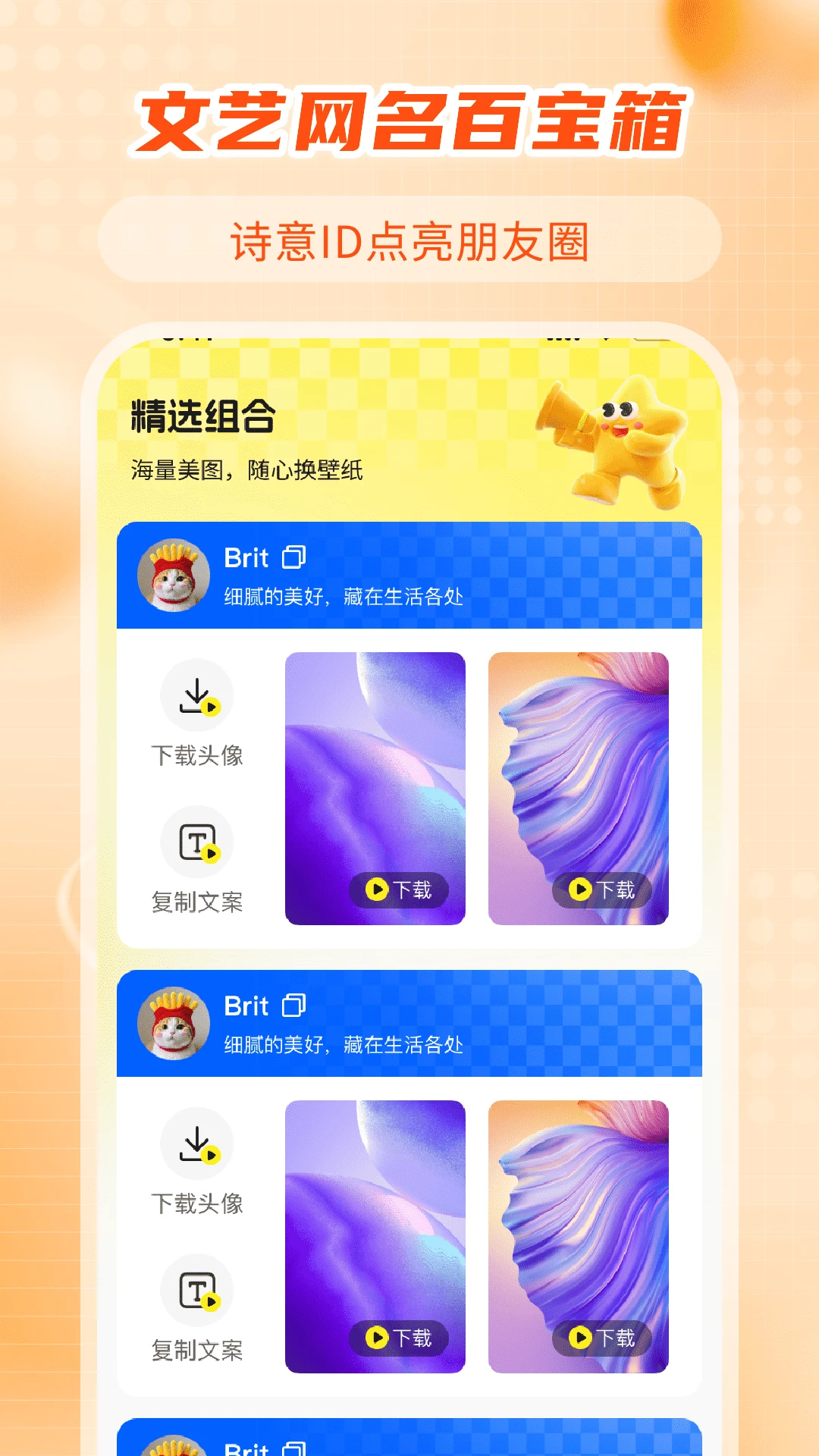 全网壁纸免费版