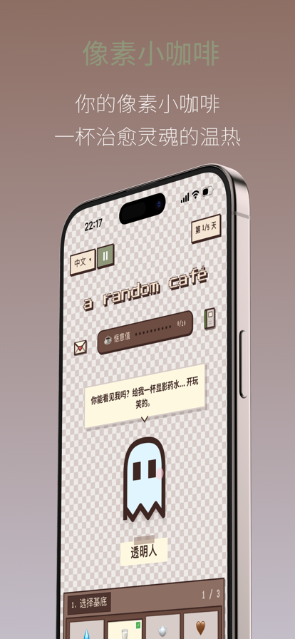 Pixel Sips：像素咖啡经营模拟