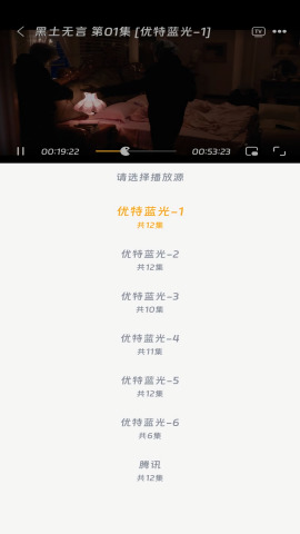 优特影视