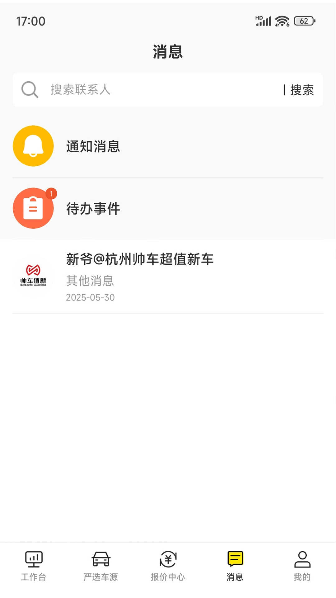 帅车内采