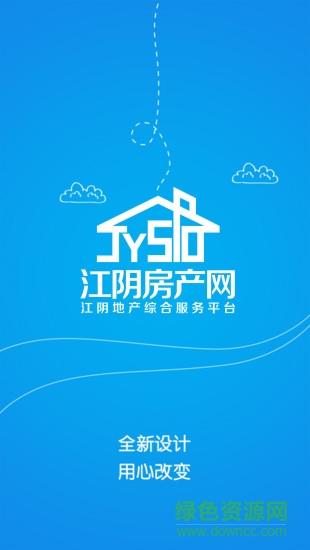 江阴房产网 江阴房产网
