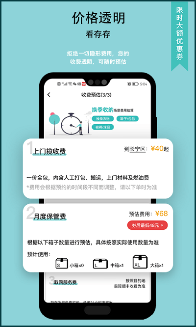存存最新版