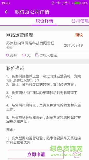 158职场通 158职场通