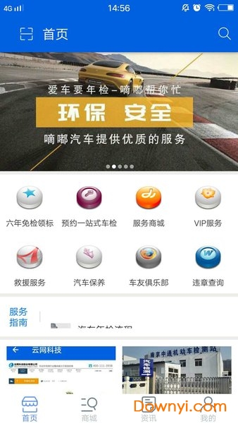 嘀嘟汽车