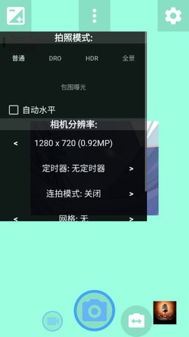 开源相机汉化版app 开源相机汉化版app