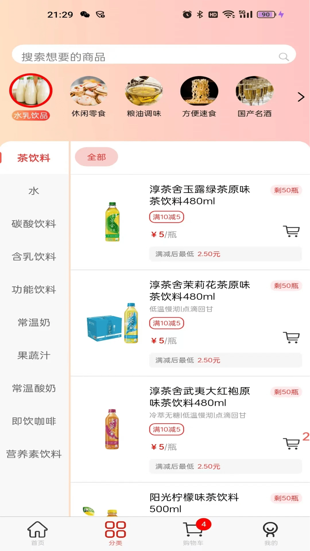 华零商城