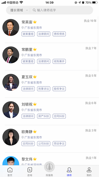 常盛法律咨询 常盛法律咨询