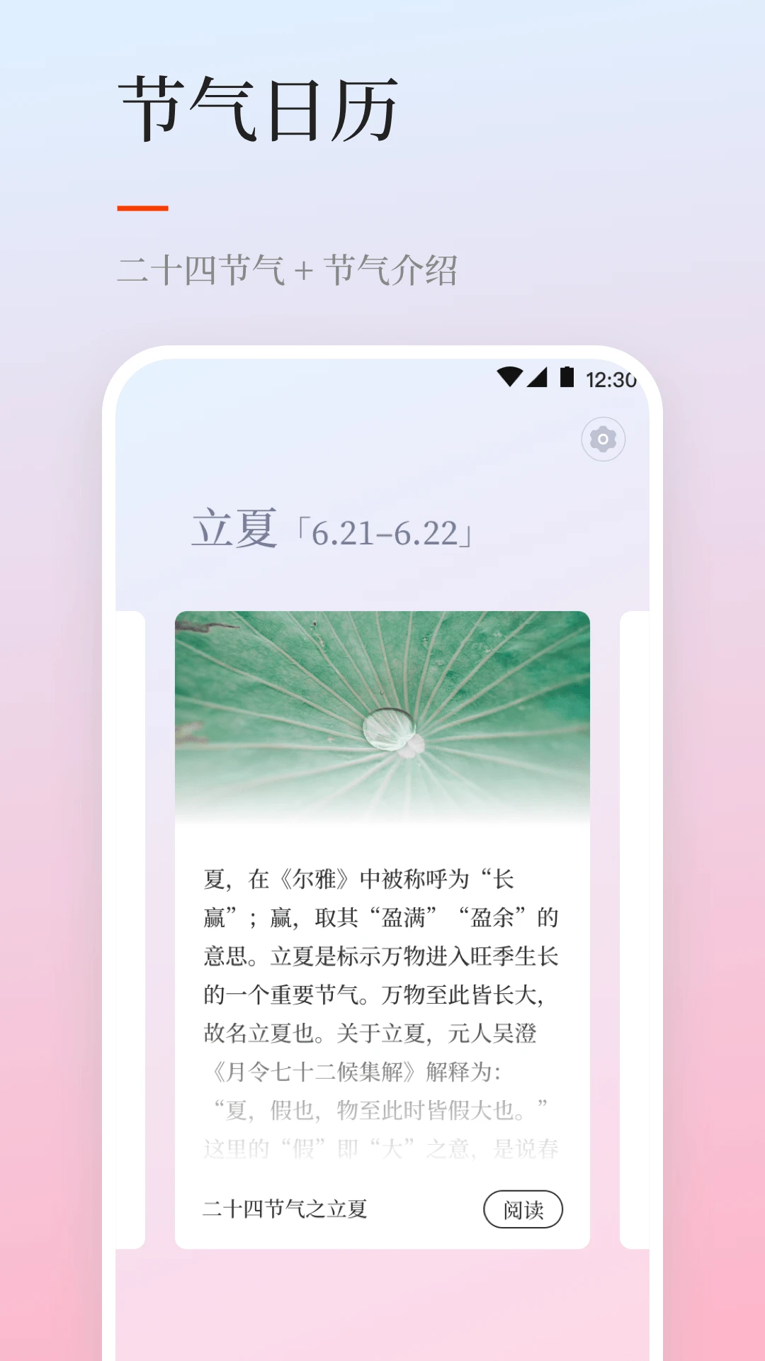 天气预报iNow