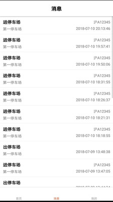 新城停车场 新城停车场