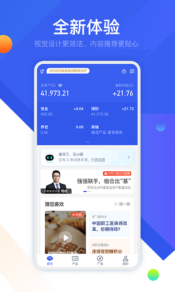 普益基金 普益基金