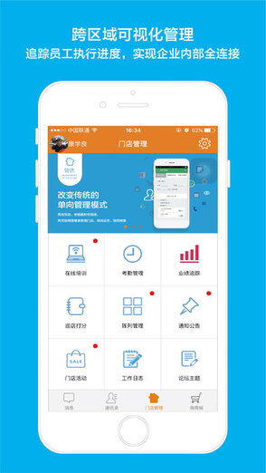 九逸业绩通(YeJiTong)