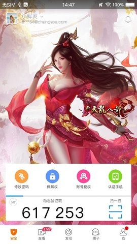 天龙八部登陆器 天龙八部登陆器