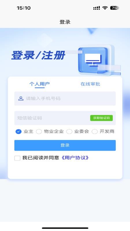 邵东物管