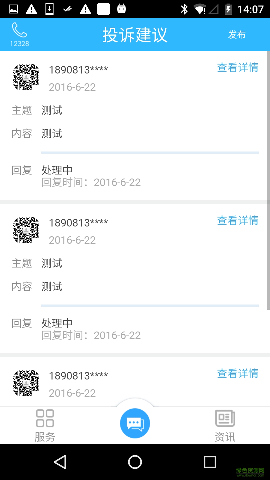 乐山交通 乐山交通