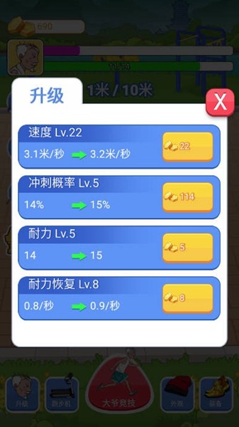 大爷遛个弯不减反增版 v1.0