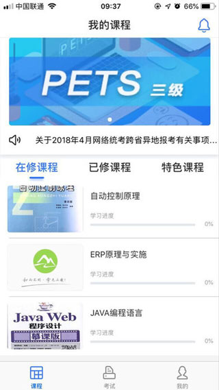 和学