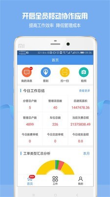 物管帮