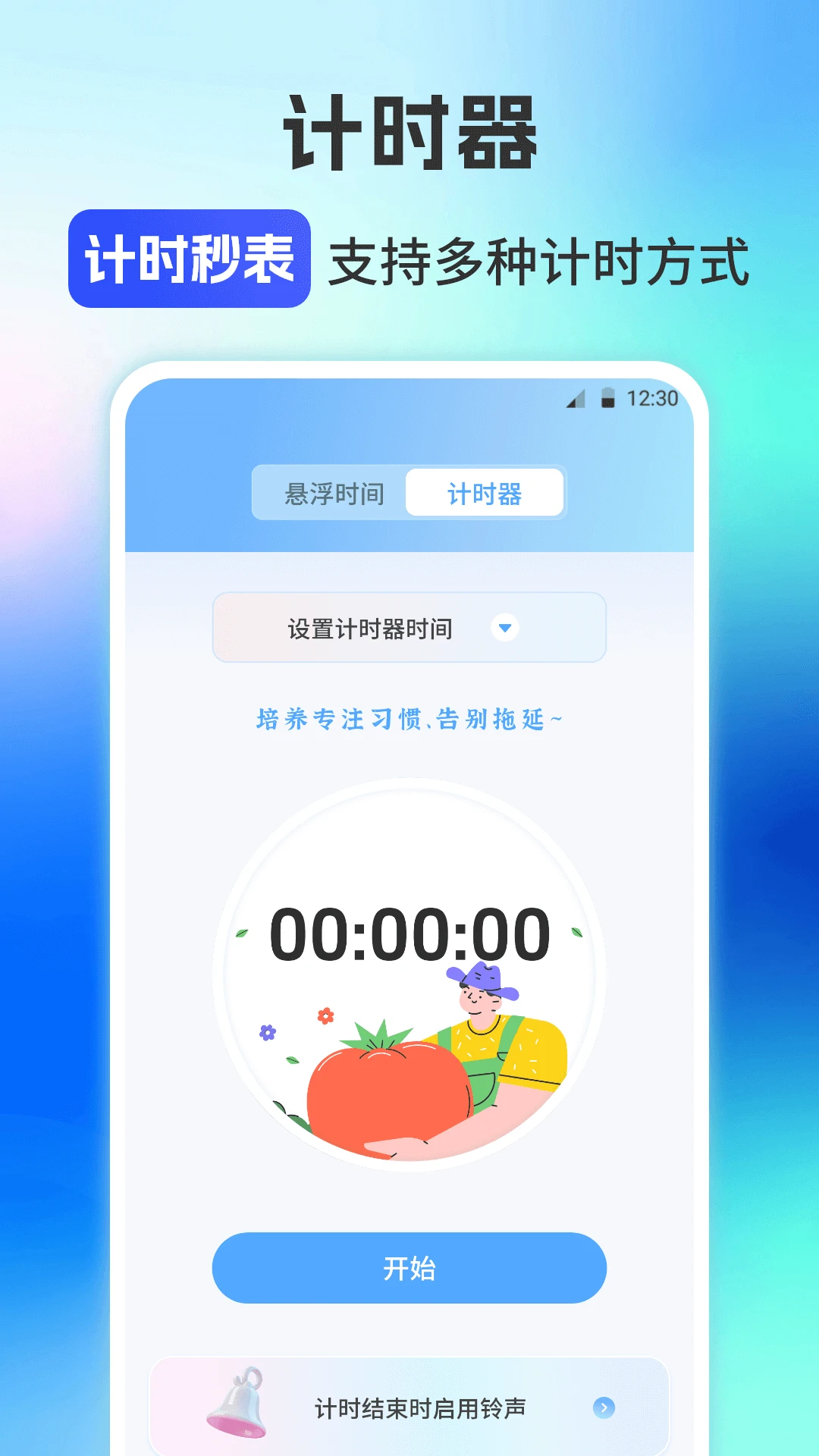 连点器免费版iClick脚本精灵
