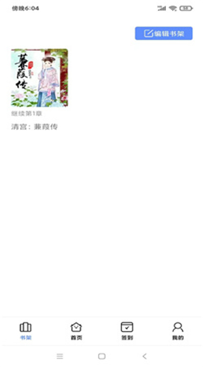 夜 伴 书 城