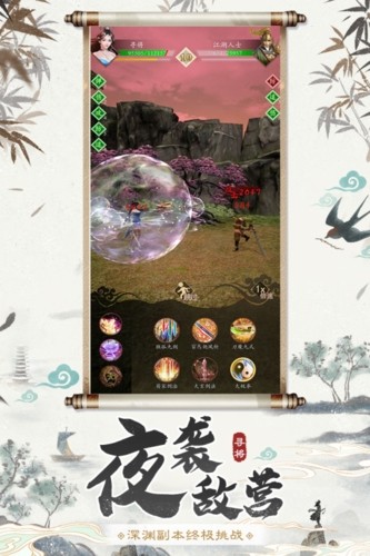 寻将online