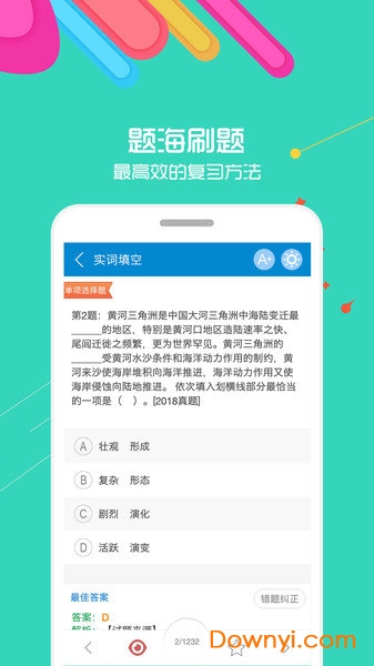 2019公务员考试