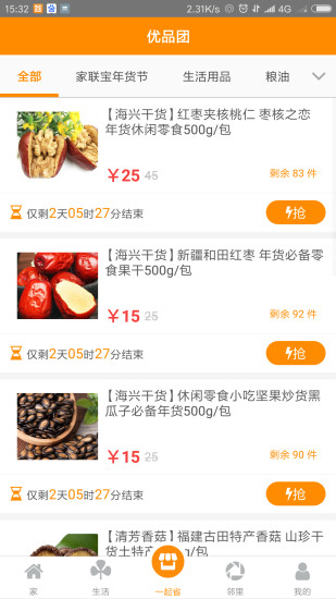 营联宝 营联宝