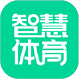 智慧体育 v1.4.0.3.5 安卓版