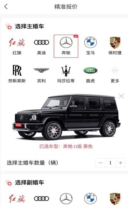 婚驾