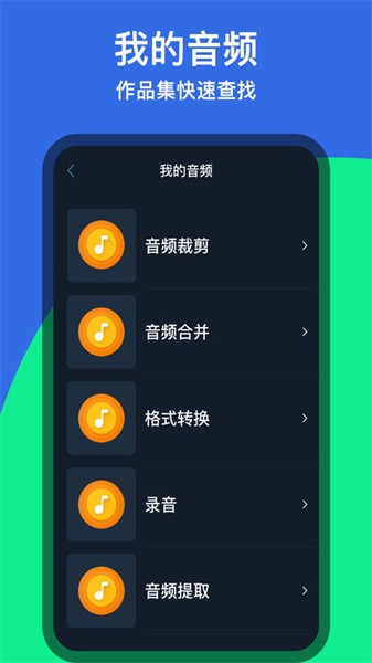 音乐铃声剪辑 音乐铃声剪辑