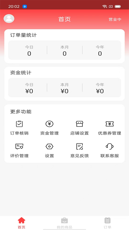 云八赚店家