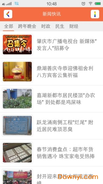肇庆手机台