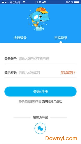 海明威