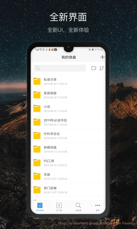 微盘 微盘