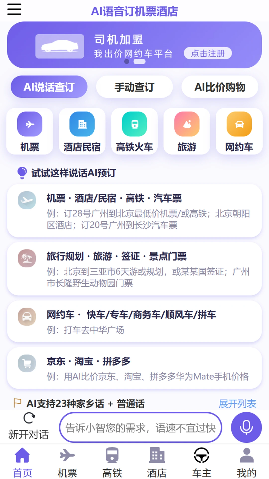 我出价