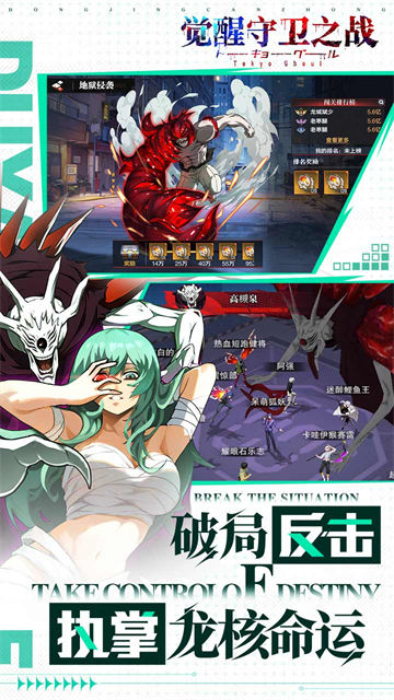 觉醒守卫之战