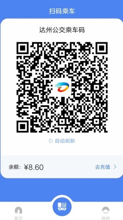 达州一卡通