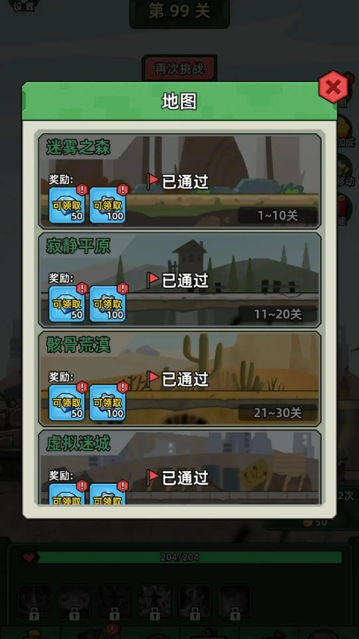 坦克别嚣张