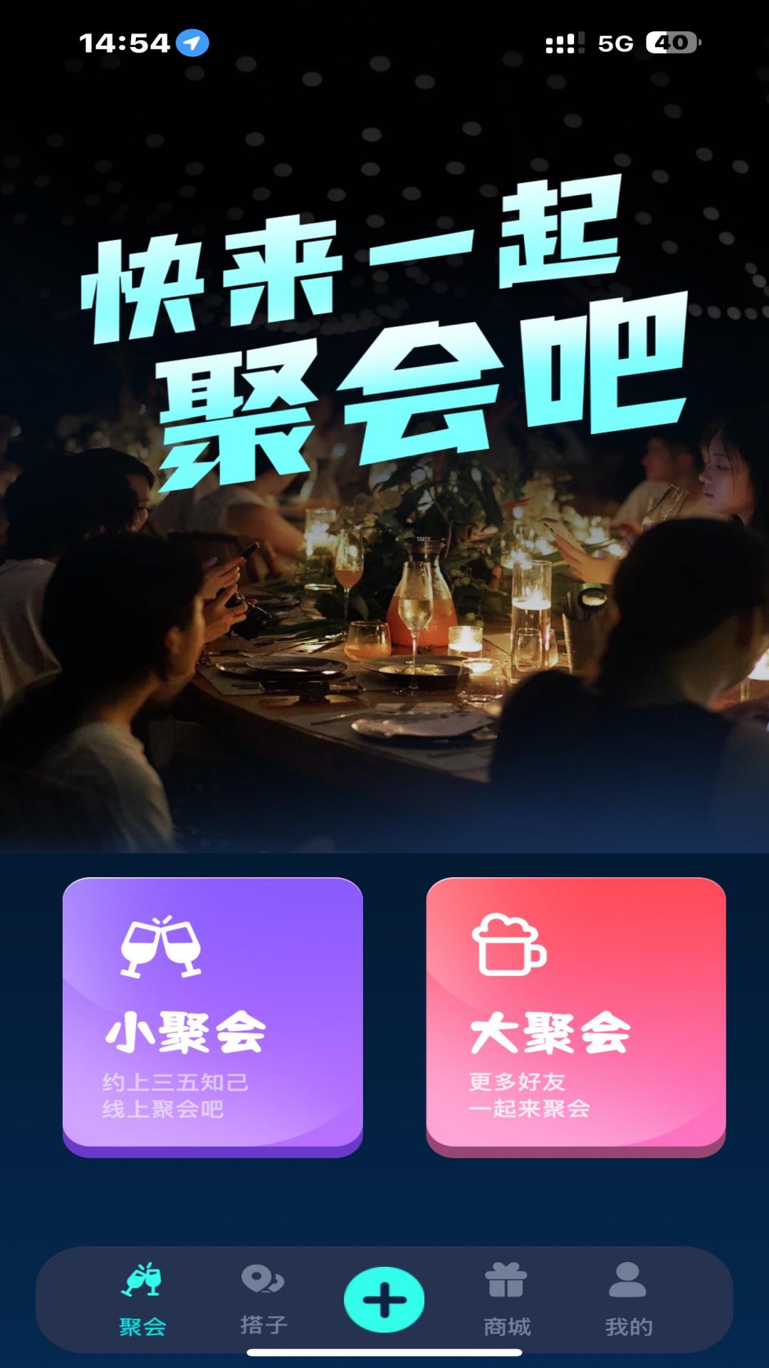 干杯