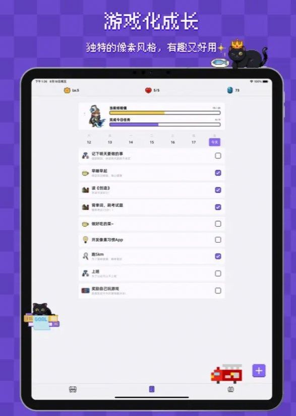 像素习惯 像素习惯